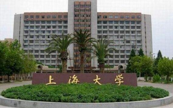 上海大學(xué) 上海大學(xué)