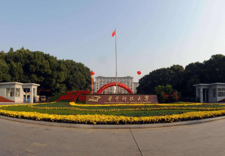 華中科技大學(xué) 華中科技大學(xué)