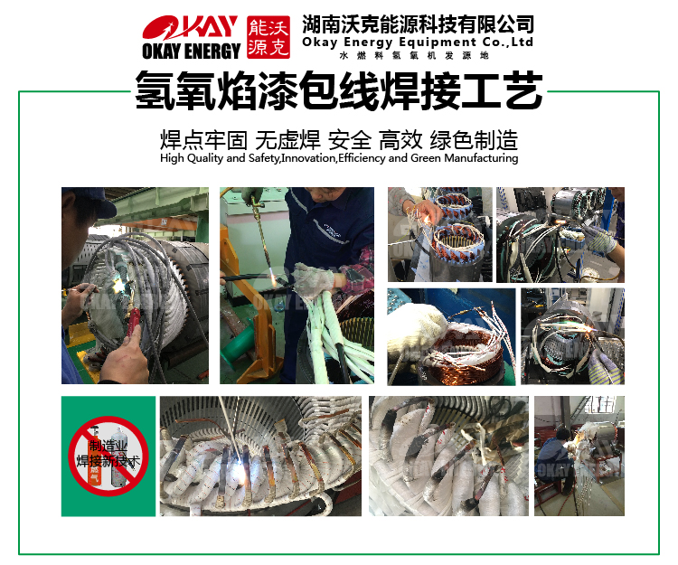 氫氧焰漆包線焊接工藝-01 - 副本.jpg 氫氧焰漆包線焊接工藝-01 - 副本.jpg