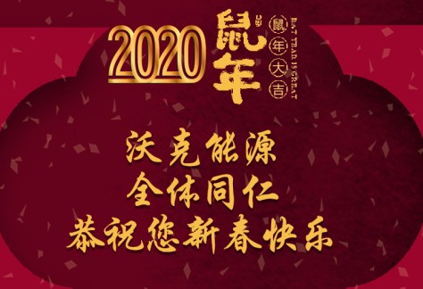 新年快樂.jpg 新年快樂.jpg