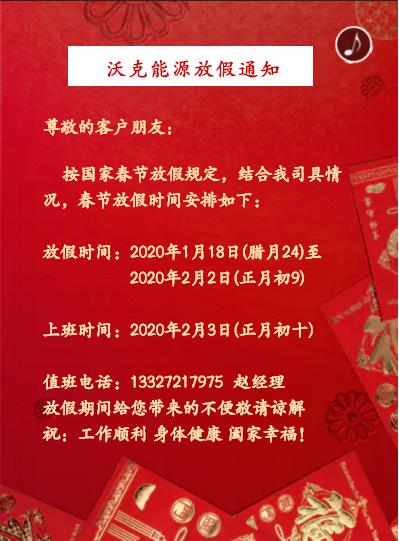 放假通知.png 放假通知.png
