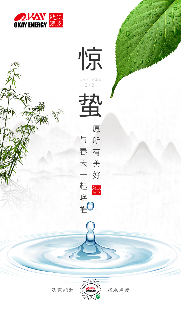 驚蟄.jpg 驚蟄.jpg
