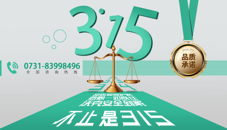 沃克氫氧機(jī)品質(zhì)保證 沃克氫氧機(jī)品質(zhì)保證
