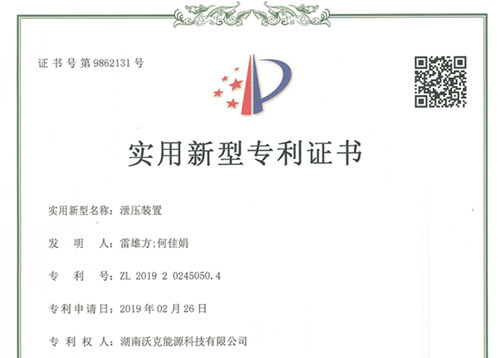 沃克能源氫氧機(jī)安全泄壓裝置獲實(shí)用新型專(zhuān)利