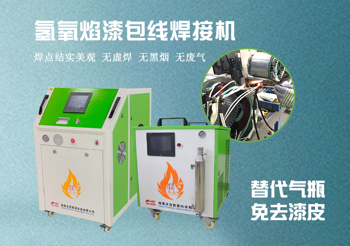 電磁線漆包線有什么區(qū)別？焊接方式有哪些？