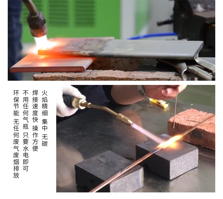 沃克能源氫氧焰銅排焊接 沃克能源氫氧焰銅排焊接