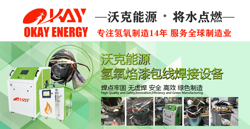 氫氧焰漆包線焊接機 氫氧焰漆包線焊接機