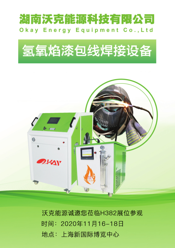 氫氧焰漆包線焊接機 氫氧焰漆包線焊接機