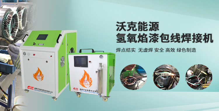 電機繞組的類型及焊接技術要求！