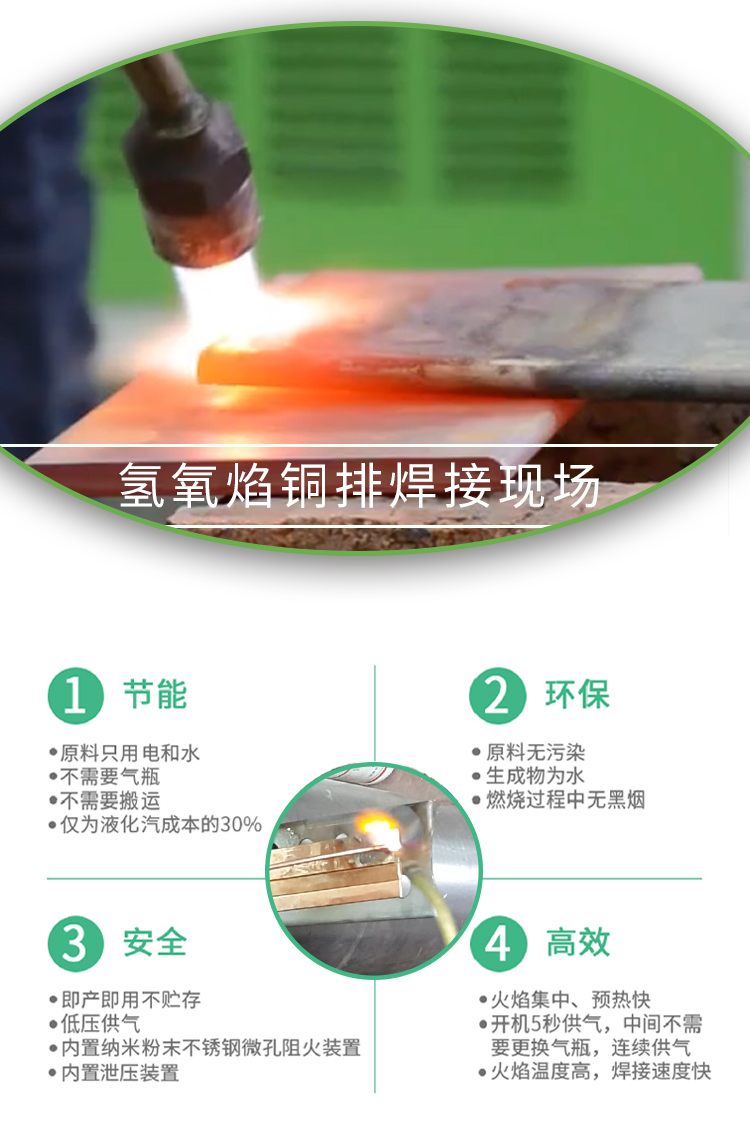 沃克能源銅排焊接機(jī)優(yōu)勢