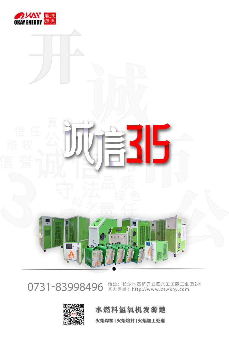沃克能源誠信315.jpg 沃克能源誠信315.jpg