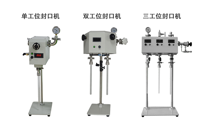 真空封口機(jī) 真空封口機(jī)
