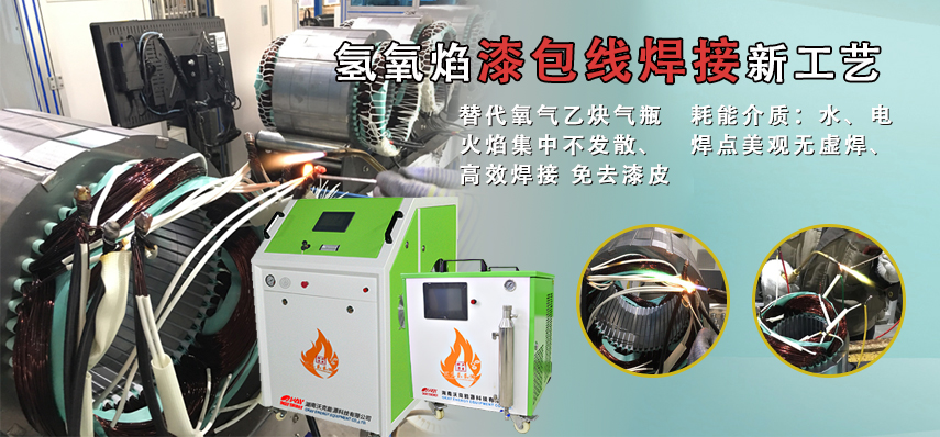 電機漆包線焊接機