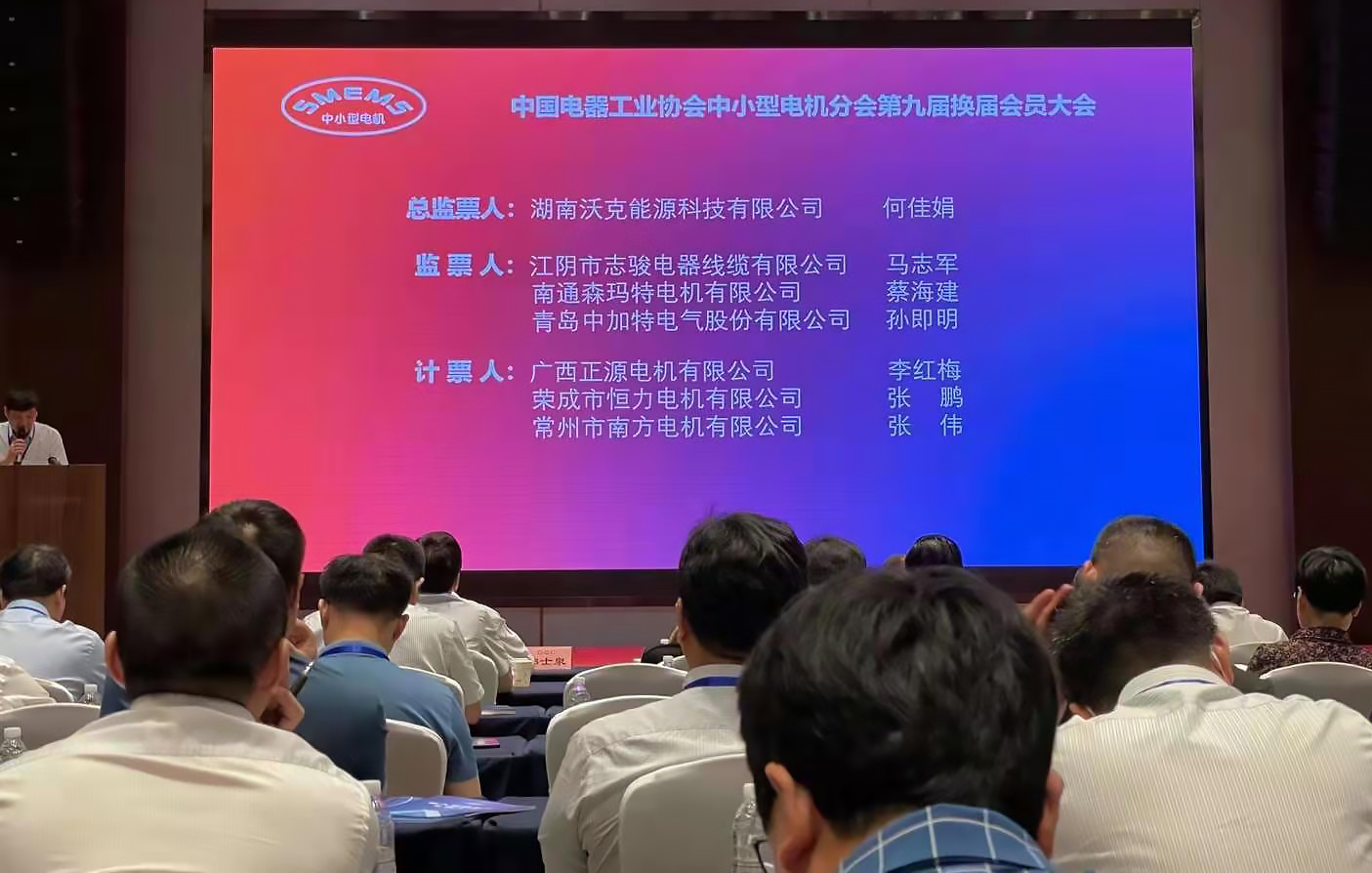 沃克能源董事長(zhǎng)何佳娟女士作為換屆選舉投票總監(jiān)票人出席大會(huì) 沃克能源董事長(zhǎng)何佳娟女士作為換屆選舉投票總監(jiān)票人出席大會(huì)