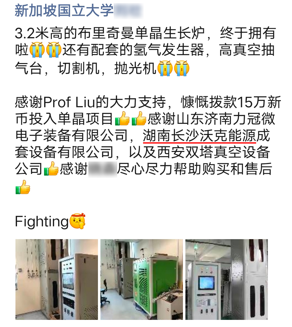 新加坡國(guó)立大學(xué)實(shí)驗(yàn)室老師高度認(rèn)可 新加坡國(guó)立大學(xué)實(shí)驗(yàn)室老師高度認(rèn)可