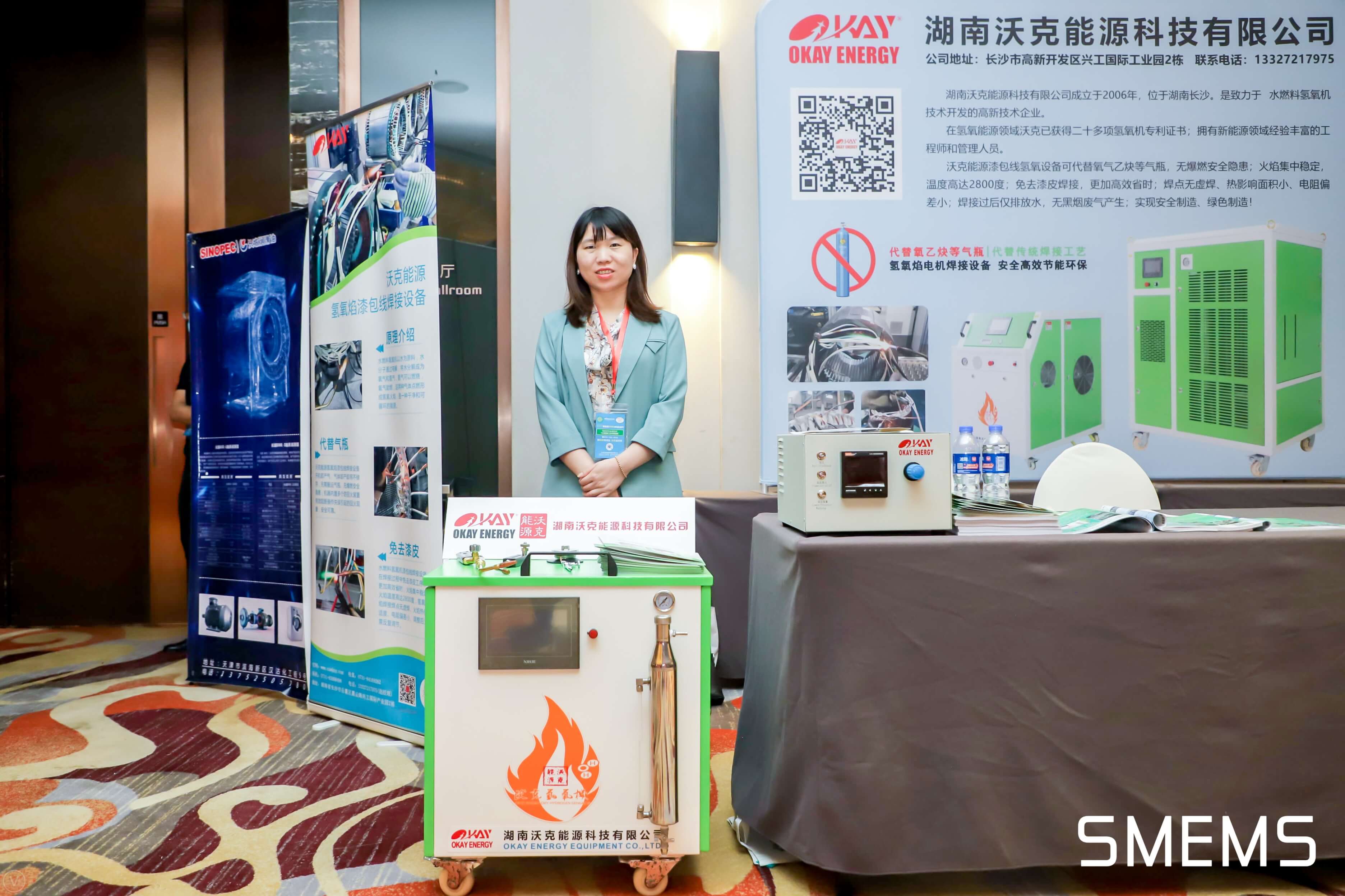 沃克能源祝第二十屆中國電機及系統(tǒng)發(fā)展論壇大會成功舉辦！