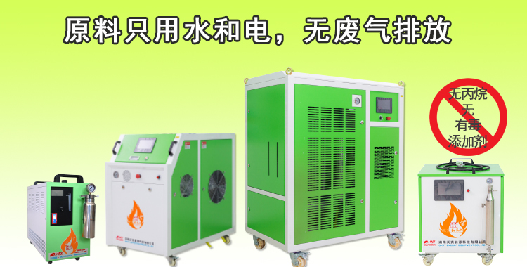氫氧機-無丙烷.jpg 氫氧機-無丙烷.jpg