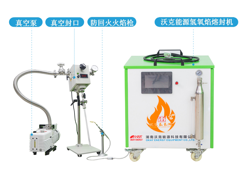 氫氧焰實驗室石英玻璃管封口，科研路上為您保駕護航