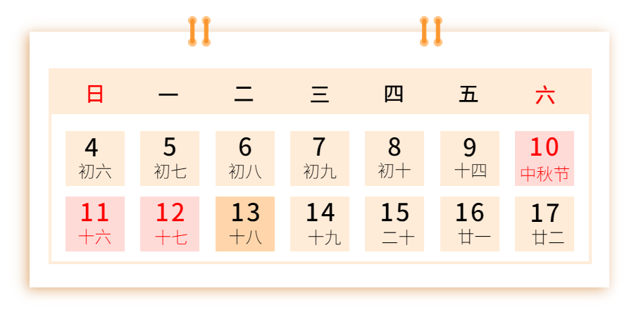 沃克能源中秋節(jié)放假通知 沃克能源中秋節(jié)放假通知