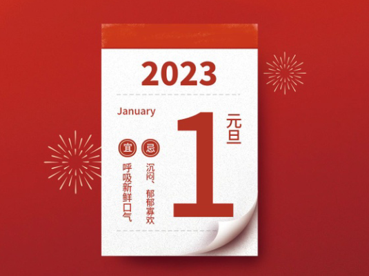 好消息，下周一帶薪休假！
