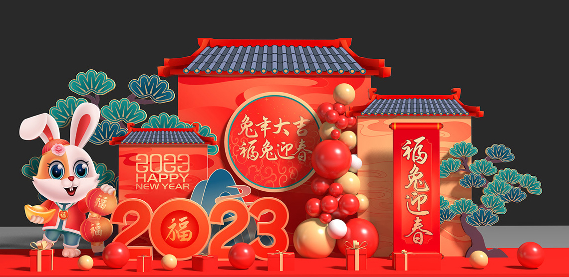 沃克能源祝您兔年大吉 大展宏圖?。ù汗?jié)放假通知）