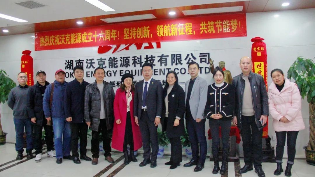 湖南省商標(biāo)品牌協(xié)會(huì)會(huì)長朱增輝一行走訪湖南沃克能源科技有限公司 湖南省商標(biāo)品牌協(xié)會(huì)會(huì)長朱增輝一行走訪湖南沃克能源科技有限公司