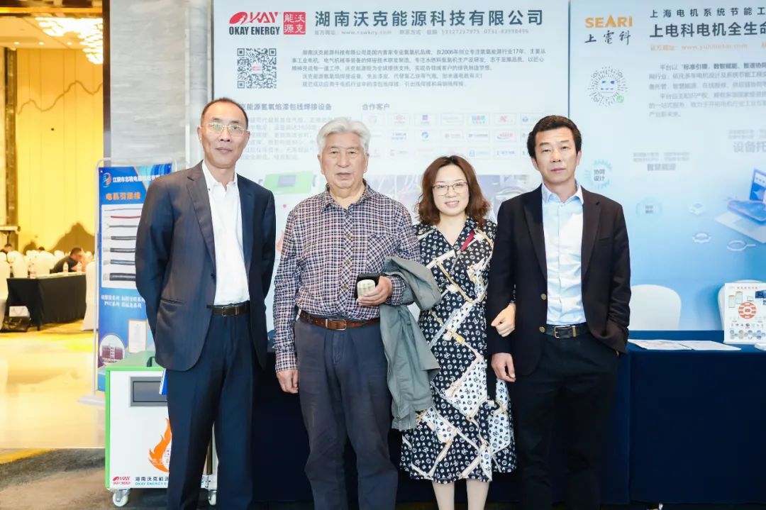第23屆中國電器工業(yè)協(xié)會(huì)中小型電機(jī)分會(huì)會(huì)員大會(huì)現(xiàn)場 第23屆中國電器工業(yè)協(xié)會(huì)中小型電機(jī)分會(huì)會(huì)員大會(huì)現(xiàn)場