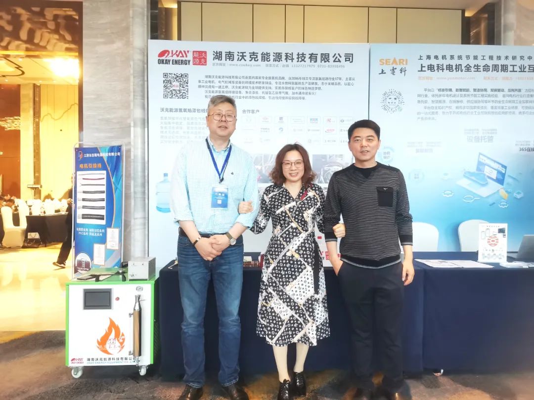 第23屆中國電器工業(yè)協(xié)會(huì)中小型電機(jī)分會(huì)會(huì)員大會(huì)現(xiàn)場 第23屆中國電器工業(yè)協(xié)會(huì)中小型電機(jī)分會(huì)會(huì)員大會(huì)現(xiàn)場