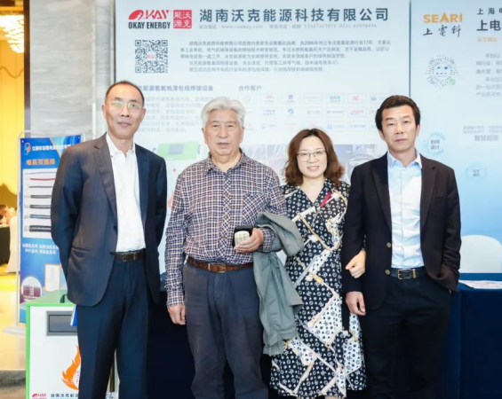 沃克能源攜氫氧焊機(jī)參加中國(guó)電器工業(yè)協(xié)會(huì)中小型電機(jī)分會(huì)2023年會(huì)員大會(huì)！