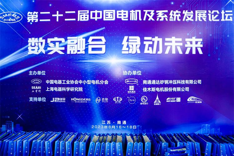 沃克能源攜氫氧焊機(jī)參加第二十二屆中國電機(jī)及系統(tǒng)發(fā)展論壇！