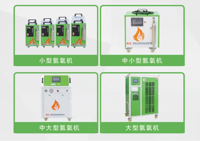 沃克能源氫氧焊機.png 沃克能源氫氧焊機.png
