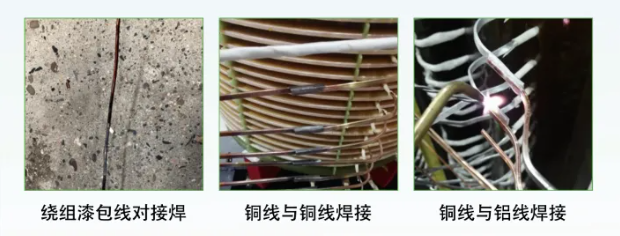 沃克能源變壓器焊接機2.png