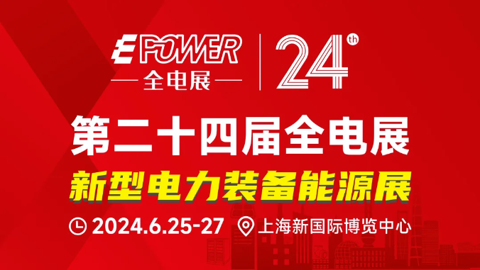 沃克能源攜氫氧焊機(jī)參加2024上海EPOWER全電展，共筑新能源未來，助力國家“雙碳”目標(biāo)！