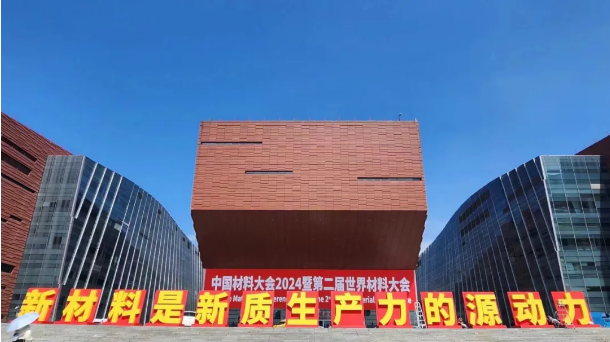 精彩紛呈 收獲滿載-沃克能源2024廣州材料大會(huì)參展回顧與展望！