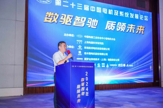 第二十三屆中國電機及系統(tǒng)發(fā)展論壇.png 第二十三屆中國電機及系統(tǒng)發(fā)展論壇.png