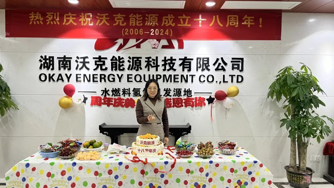 風(fēng)雨兼程，感恩有你 | 熱烈慶祝沃克能源成立十八周年！