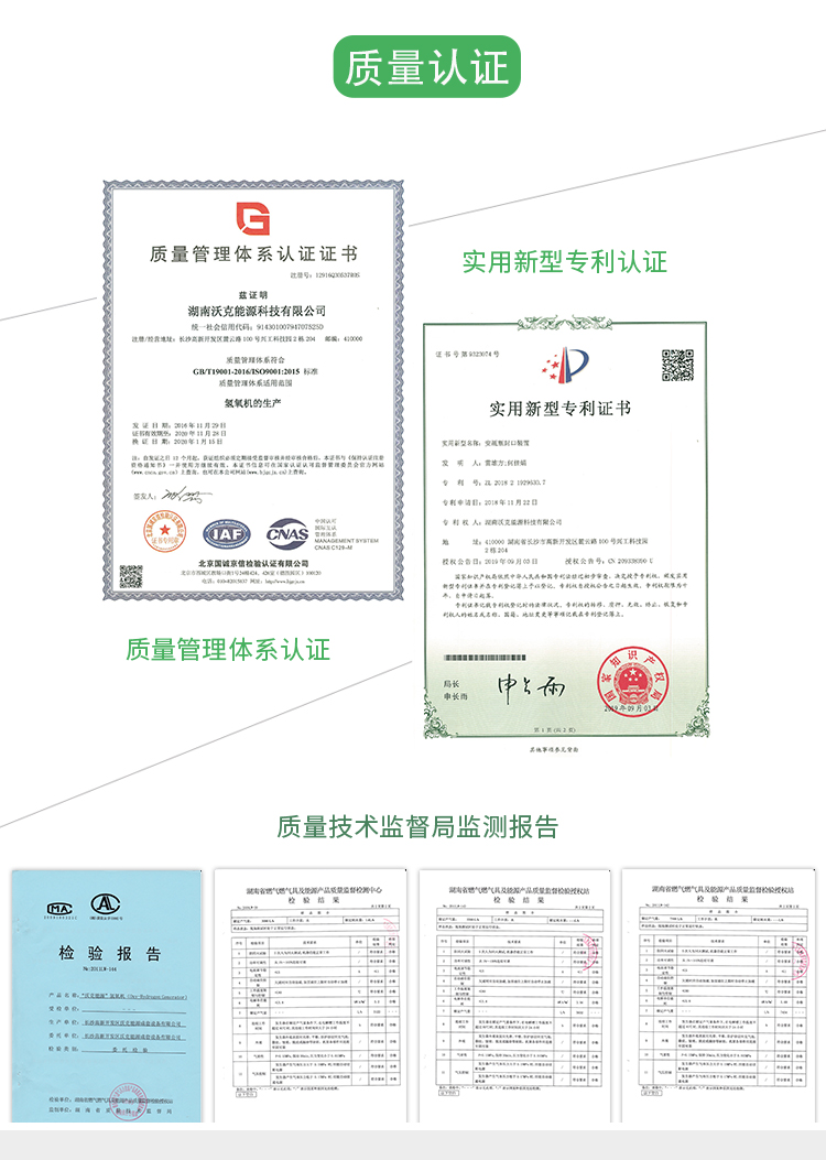 質(zhì)量認(rèn)證.jpg 質(zhì)量認(rèn)證.jpg