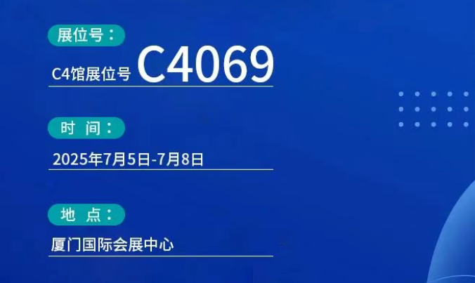 2025中國材料大會.png