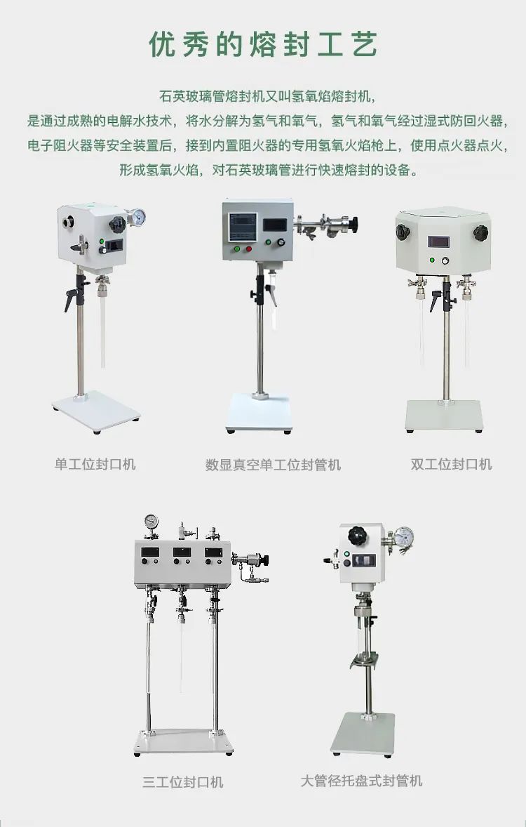 沃克能源真空封管機.jpg
