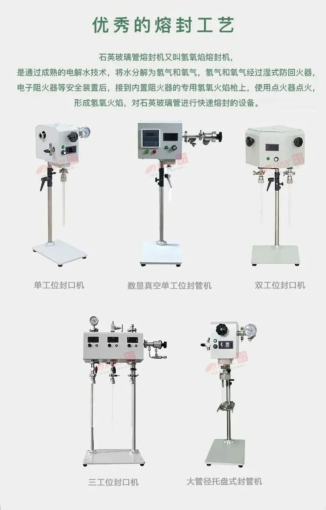 沃克能源真空封管機(jī).jpg